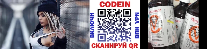 Кодеиновый сироп Lean Purple Drank  Гаврилов-Ям 