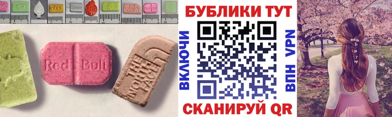 Экстази 280 MDMA  Гаврилов-Ям 