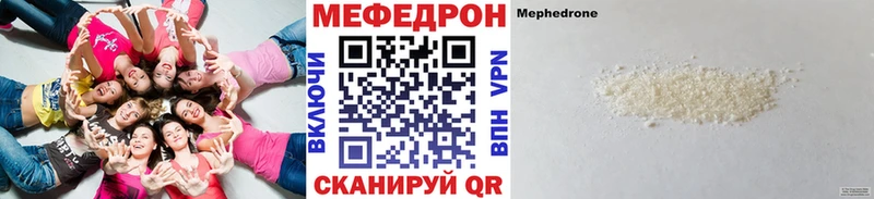 МЯУ-МЯУ mephedrone  Гаврилов-Ям 