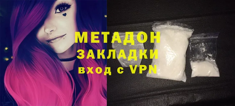 МЕТАДОН methadone  Гаврилов-Ям 