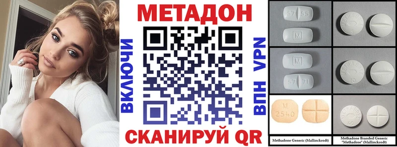 МЕТАДОН кристалл  купить  цена  Гаврилов-Ям 