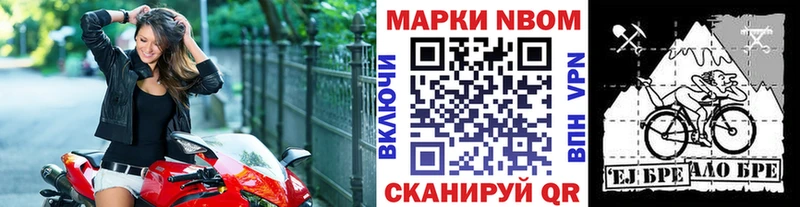 МЕГА маркетплейс наркота Гаврилов-Ям Марки NBOMe 1,8мг